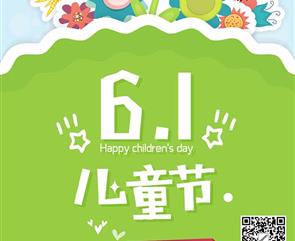 天駿61兒童夢 童心飛揚(yáng)